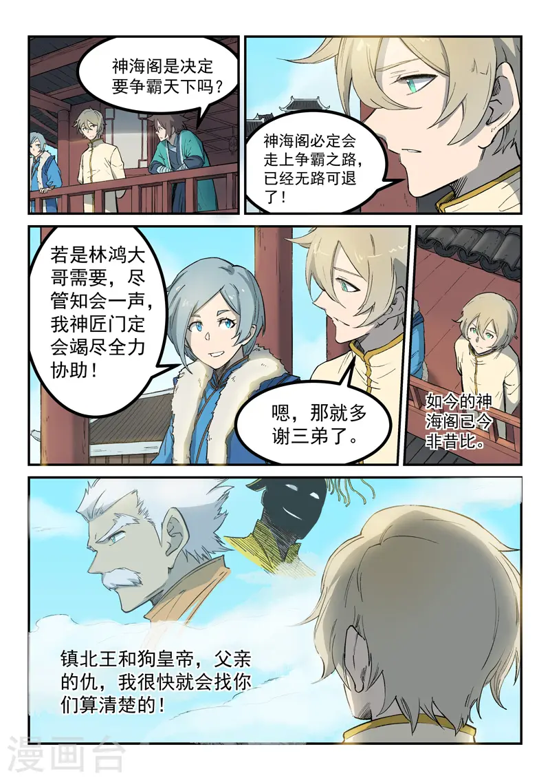 第257话8