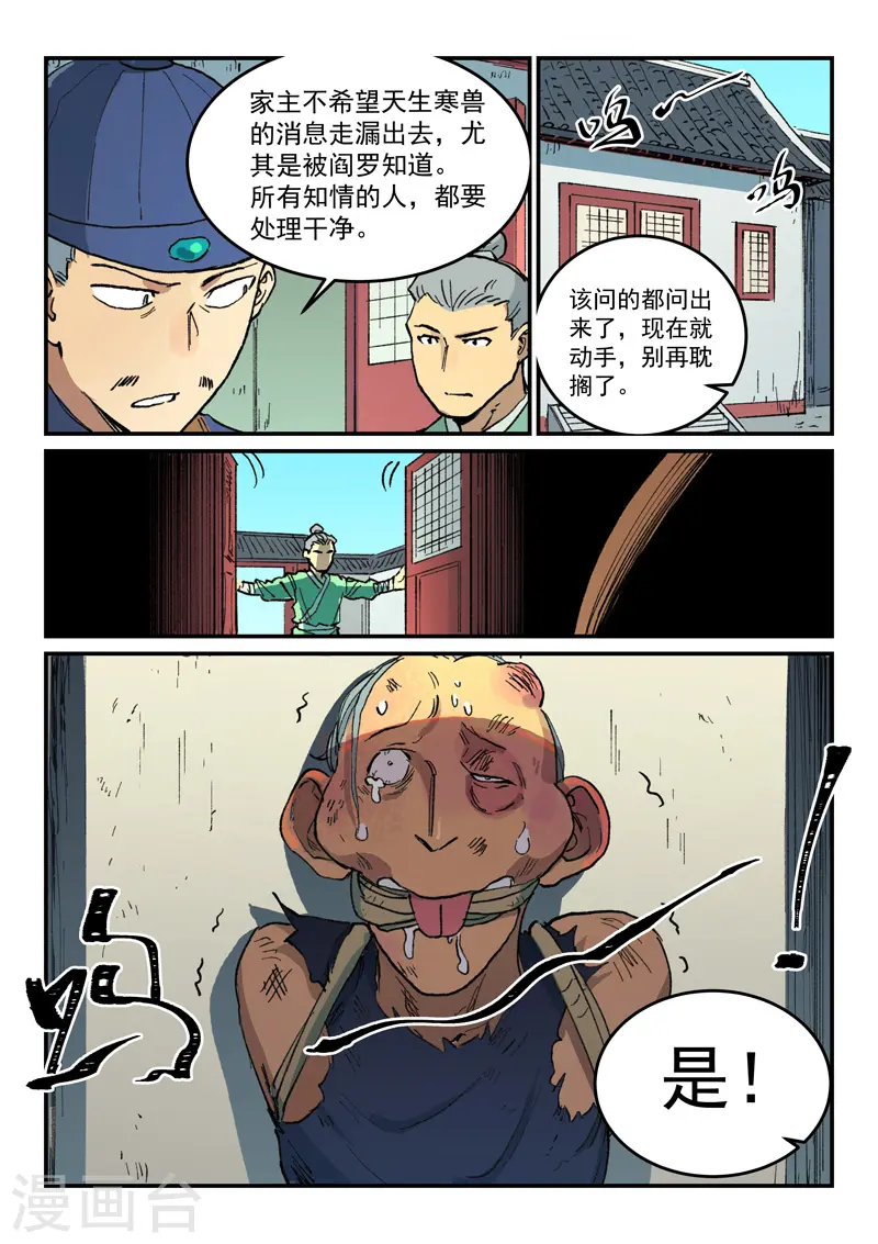 第498话6