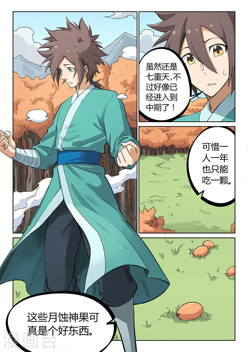 第237话6