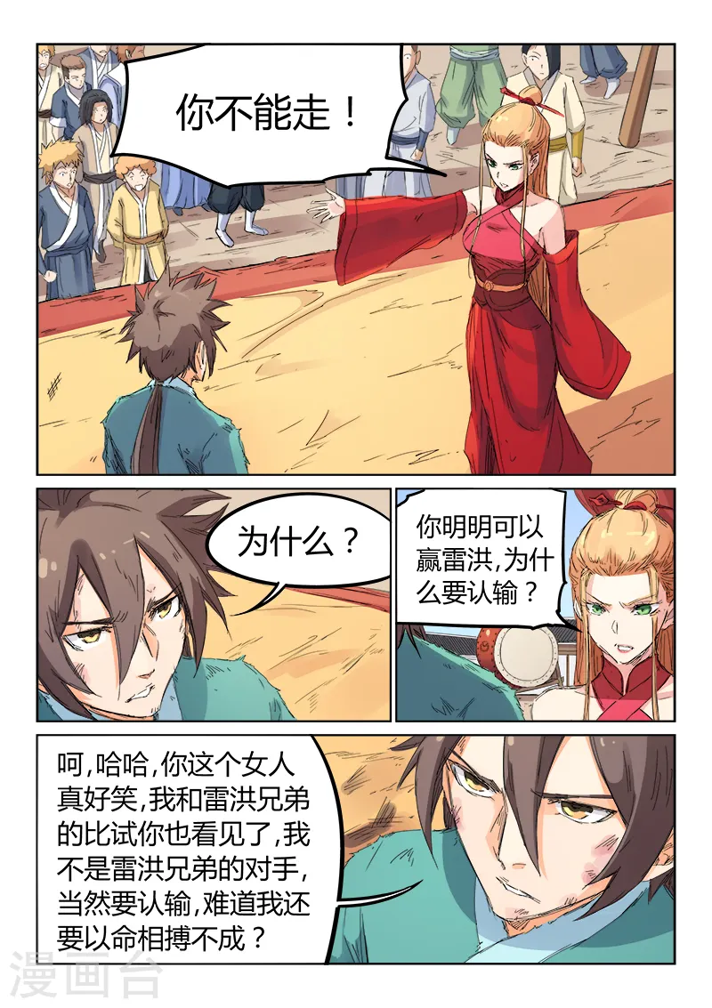第104话7