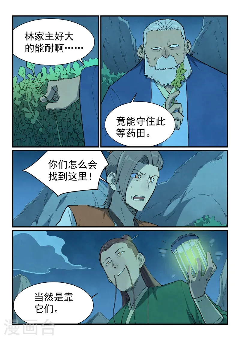 第719话7