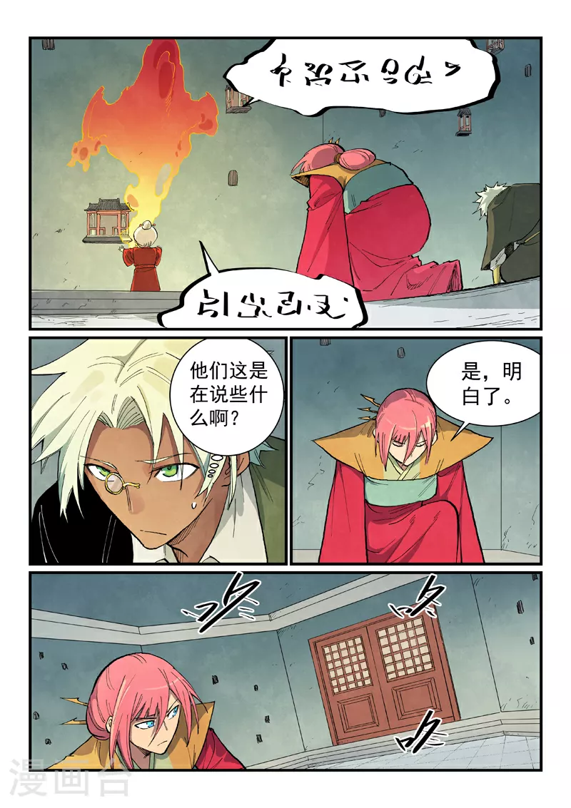 第672话9