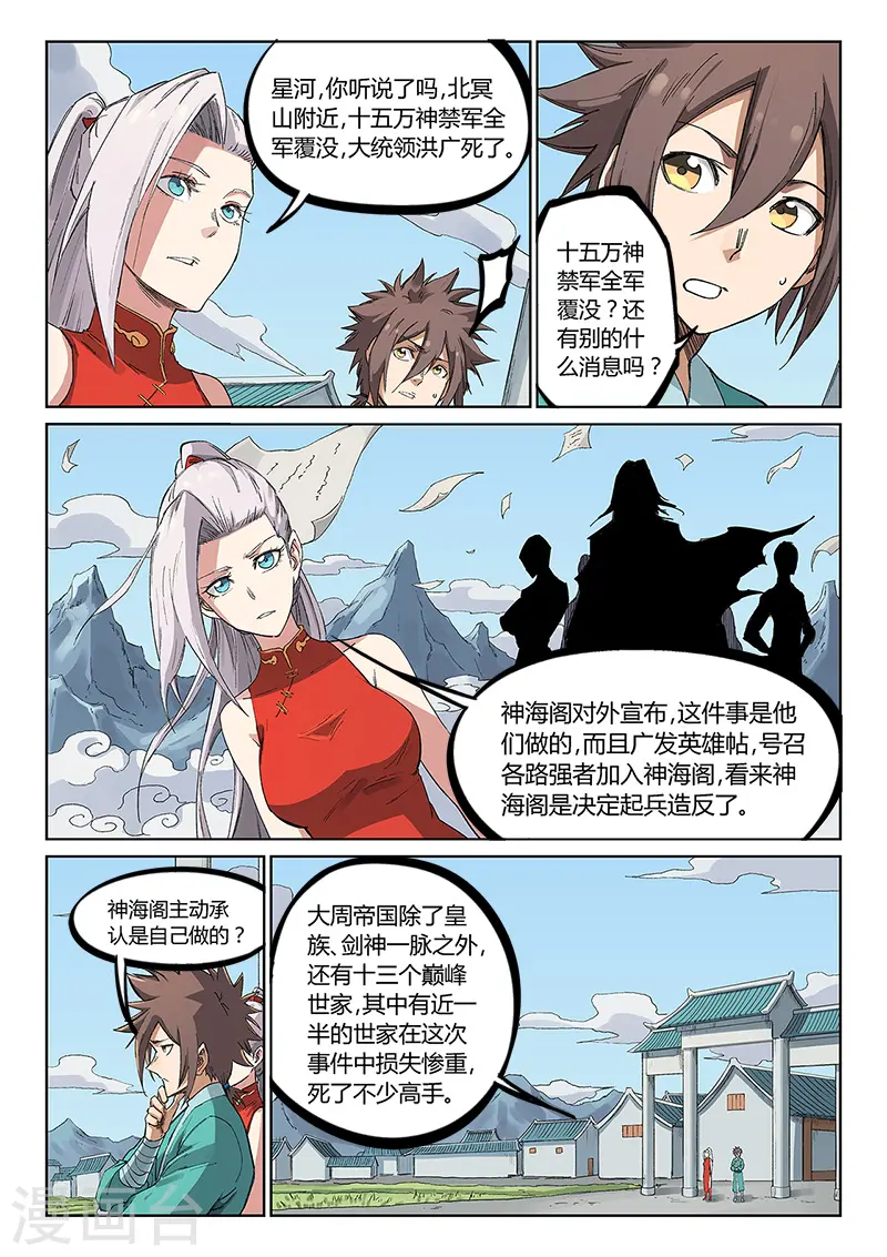 第233话6