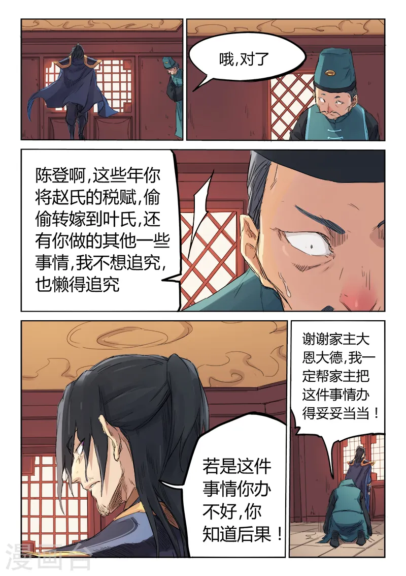 第108话6