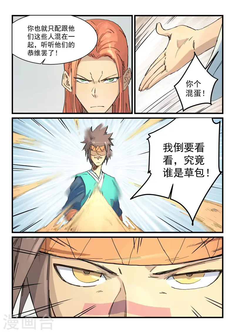 第334话7
