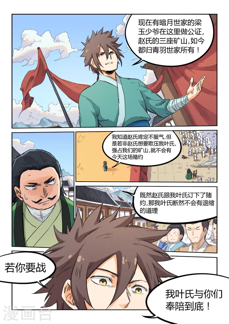 第101话5