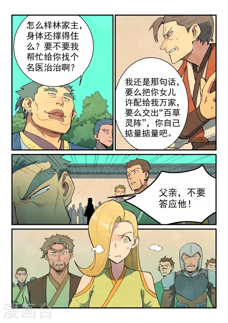 第695话6