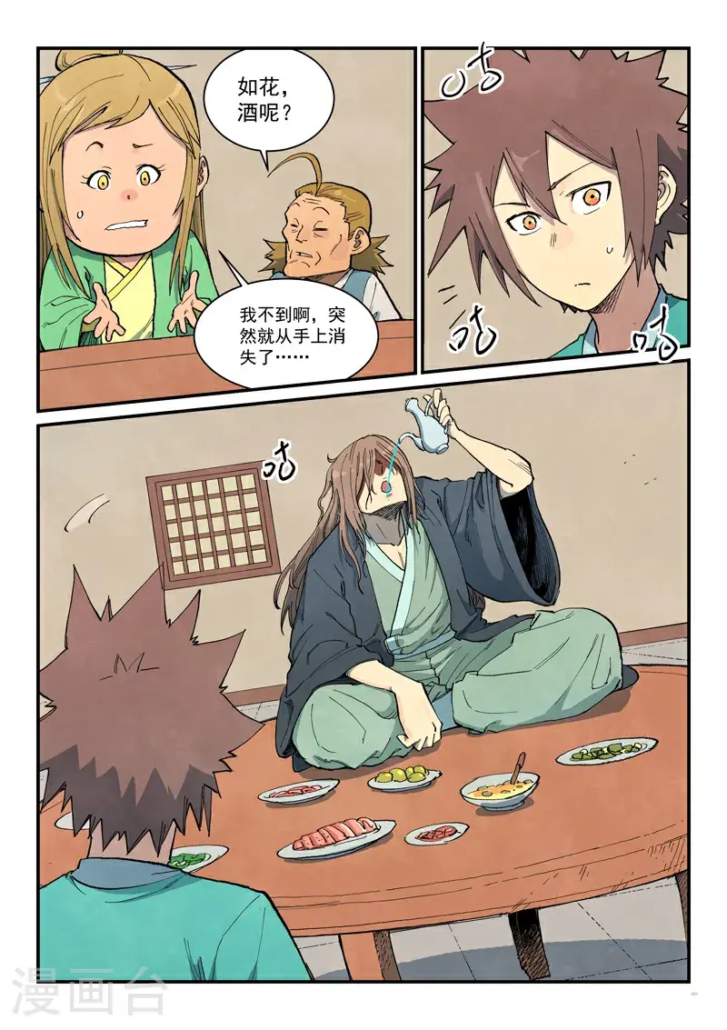 第707话6