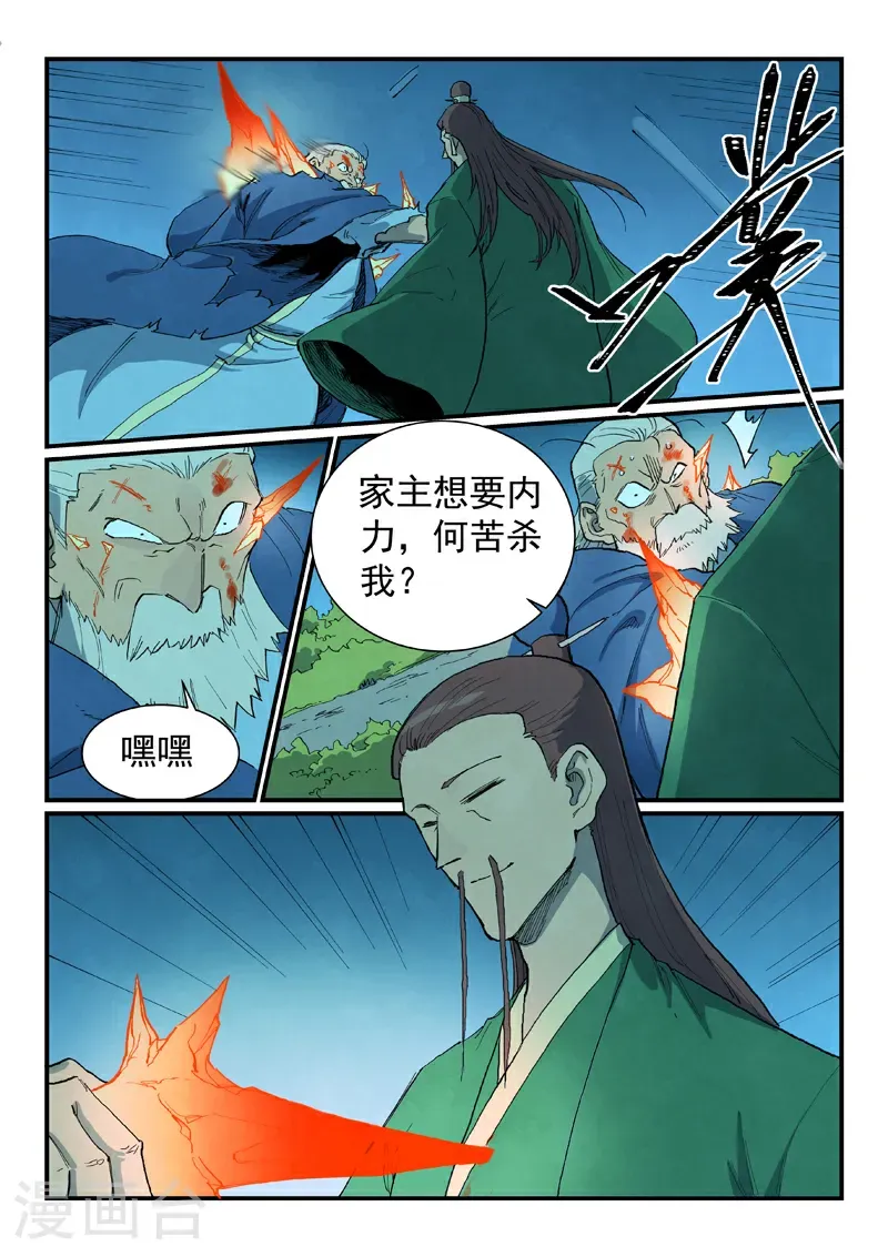 第723话9