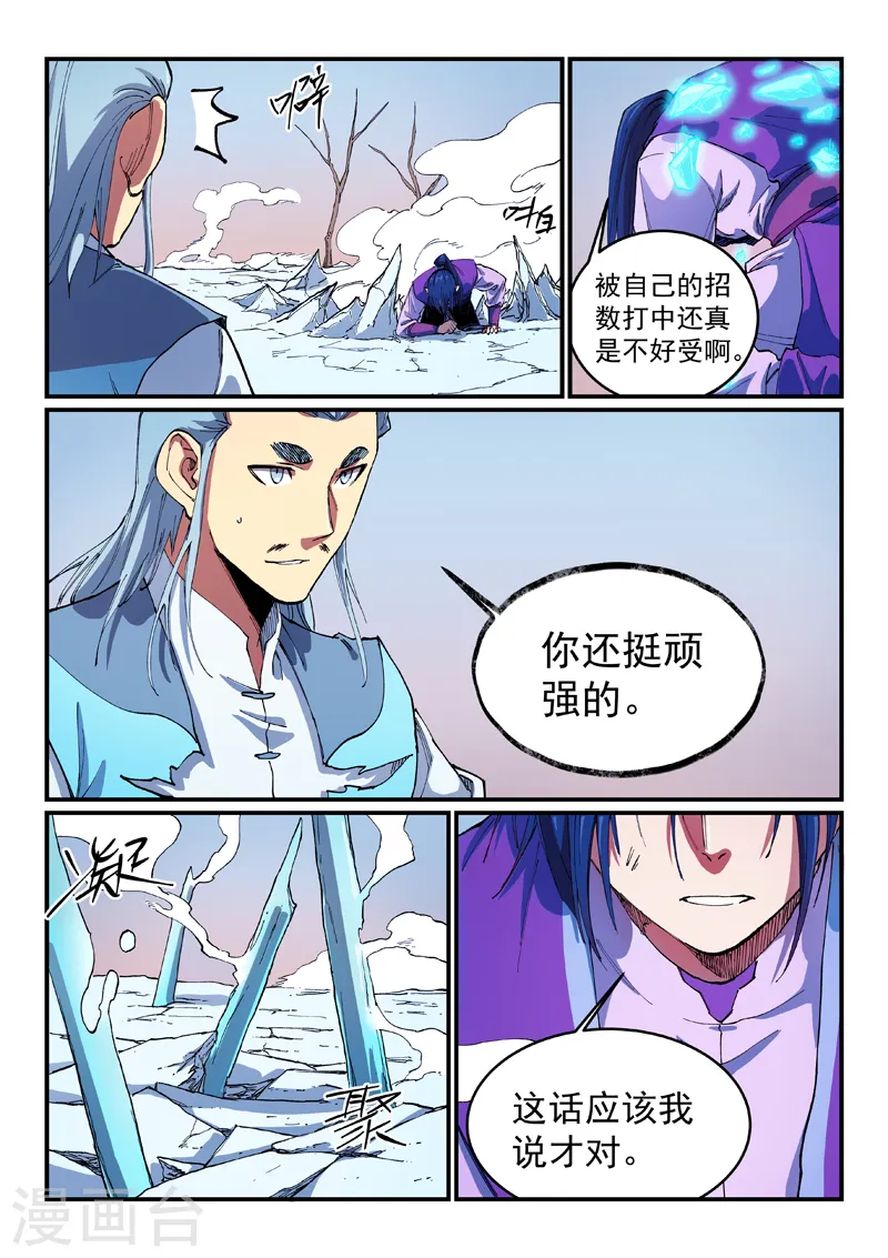 第559话6