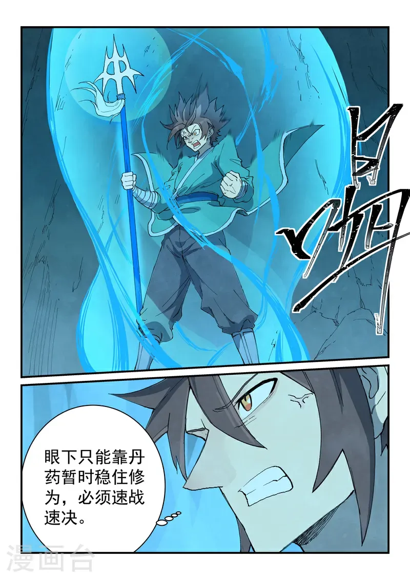 第735话9