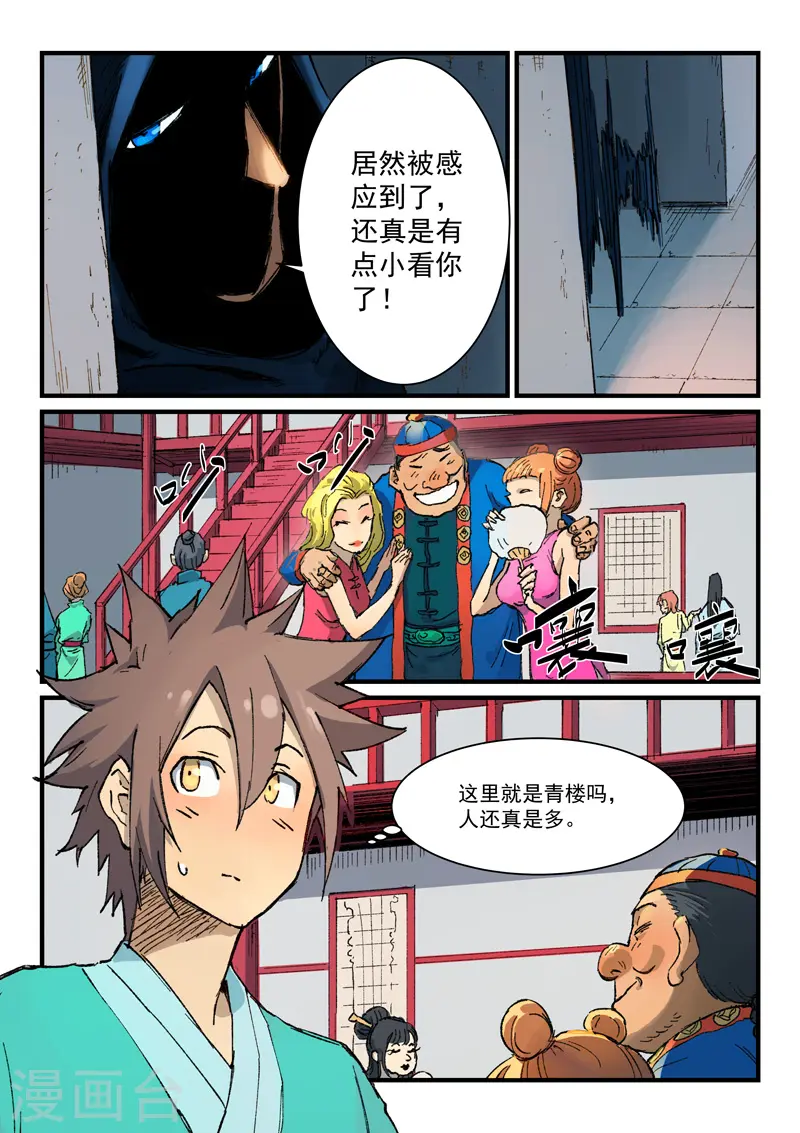 第355话8