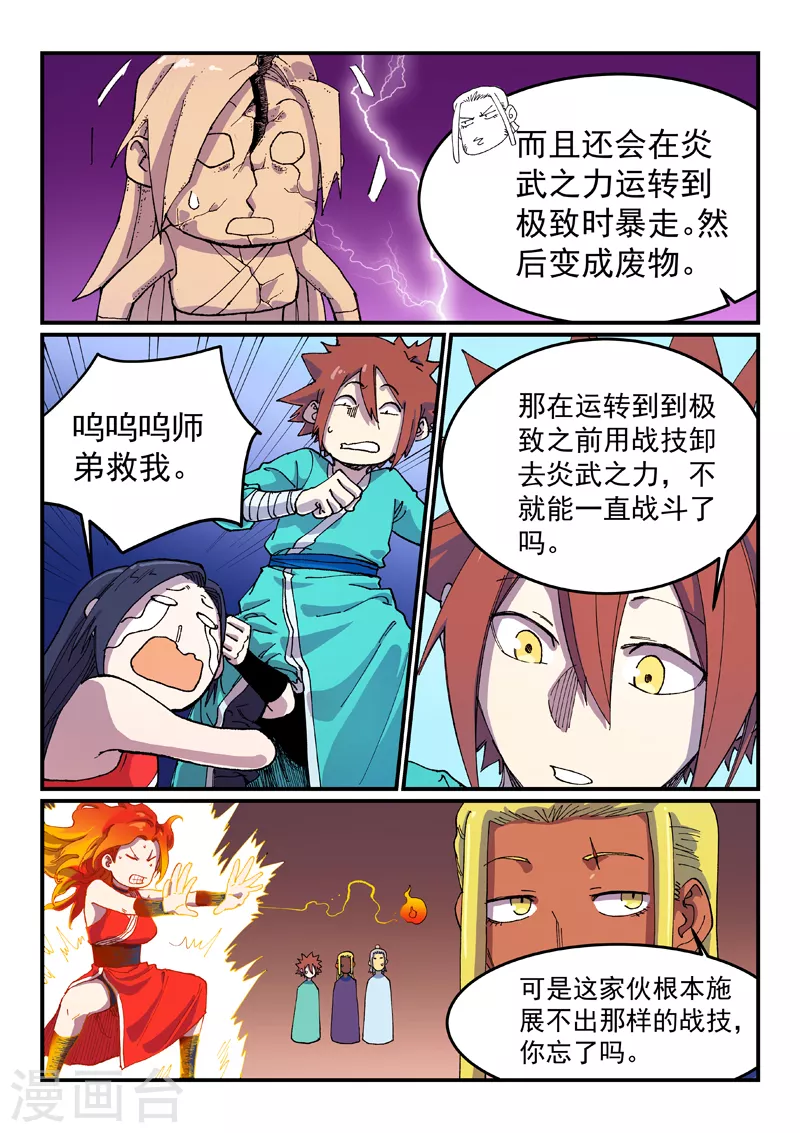第587话7