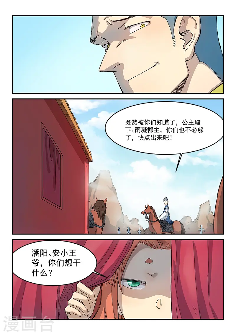 第311话6