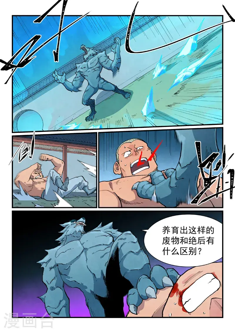 第711话9