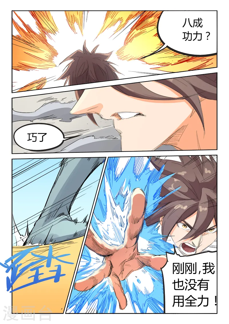 第100话5