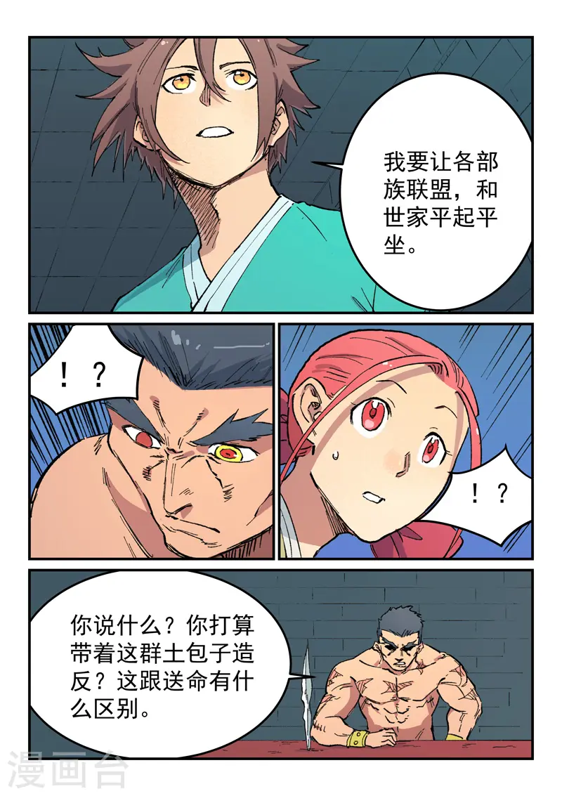 第480话5
