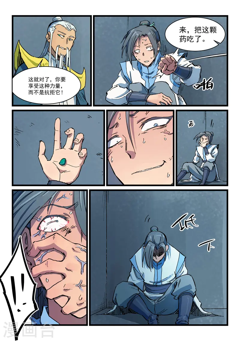 第403话5