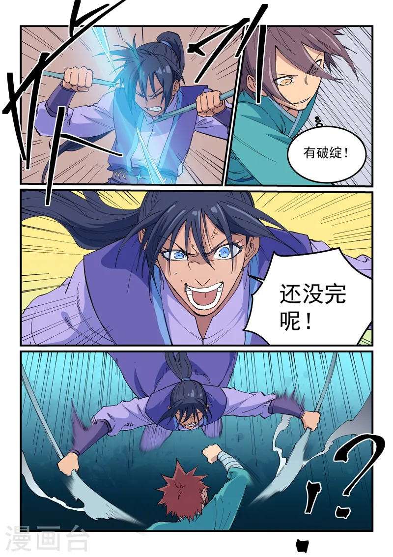 第622话7