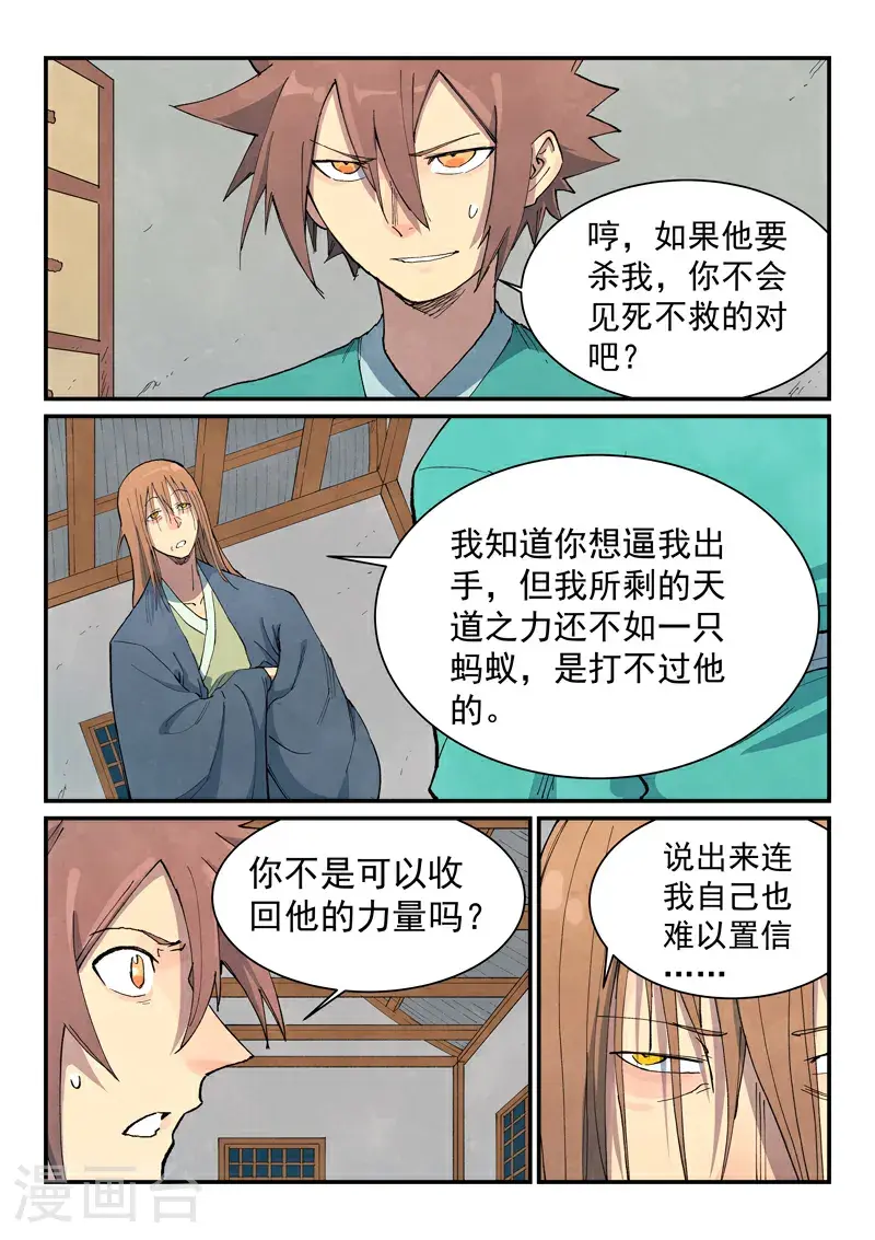 第710话8