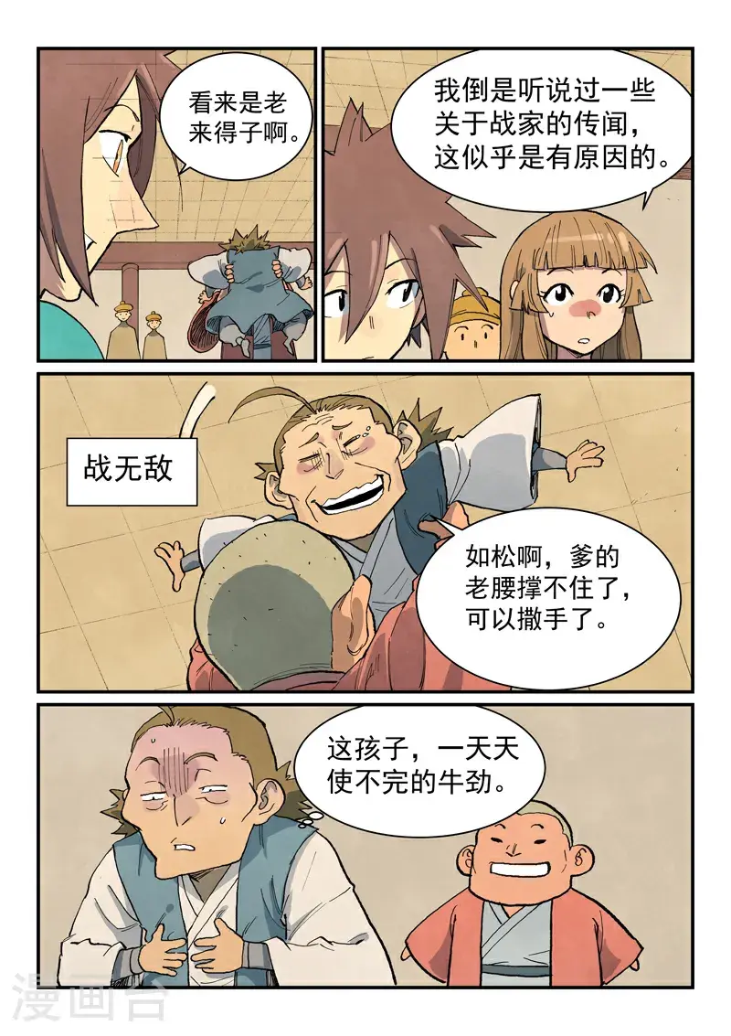 第706话5