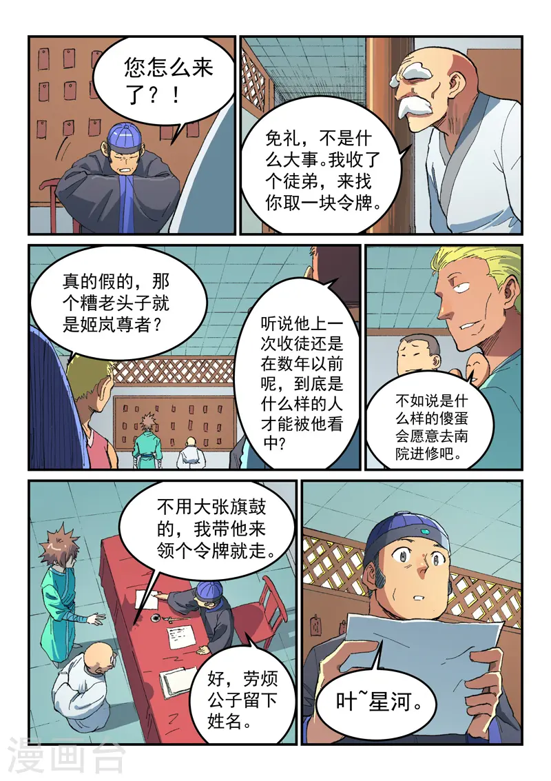 第490话7