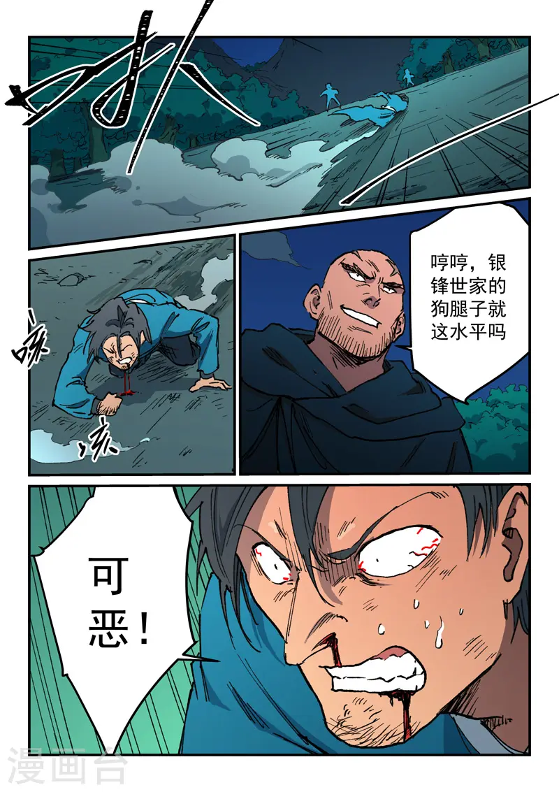 第505话8