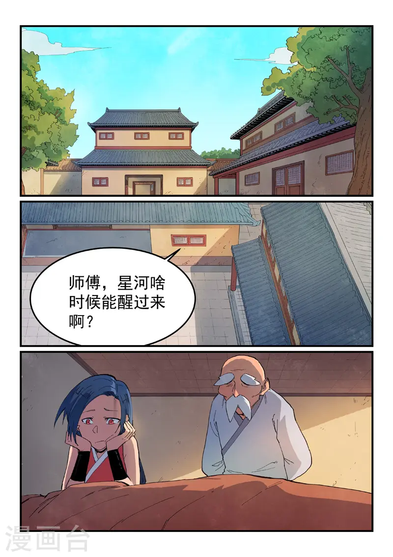 第630话5