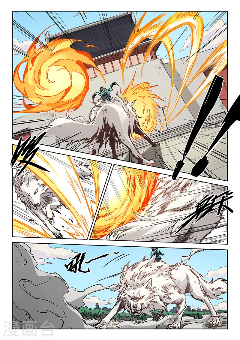 第150话7