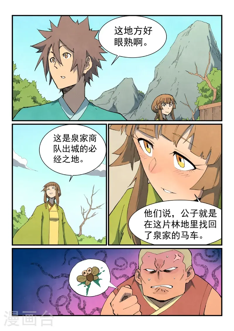 第734话9