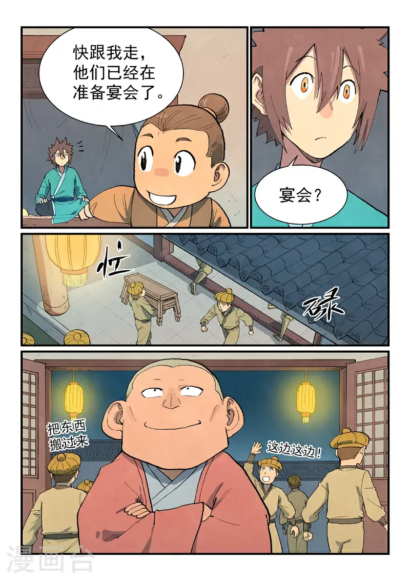 第704话9
