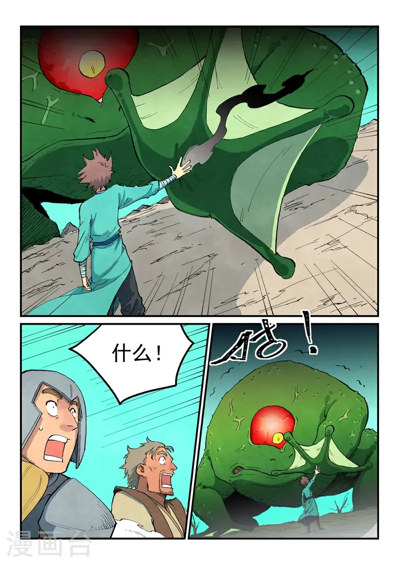第692话8