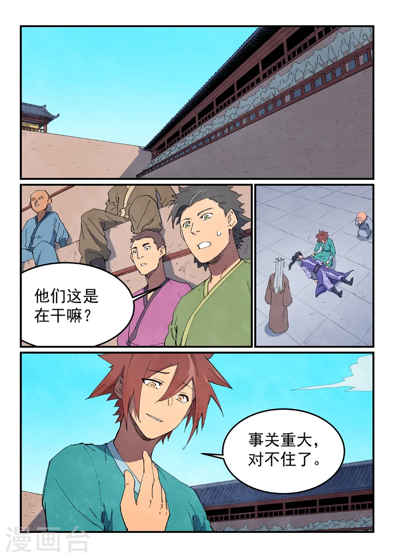 第629话5