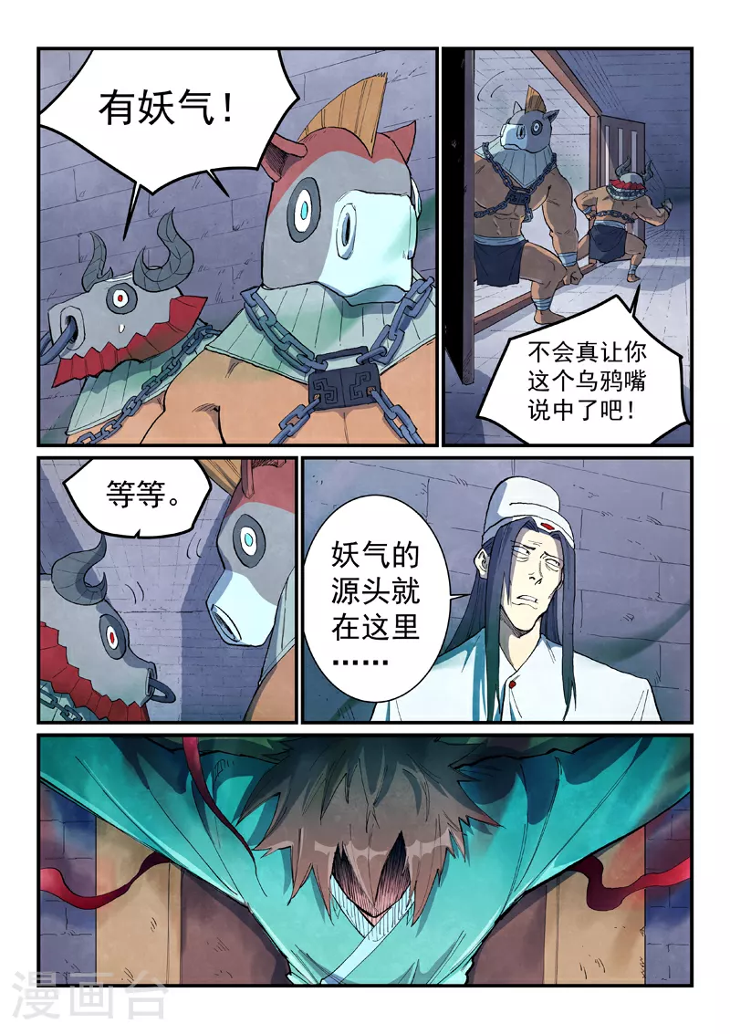 第670话6