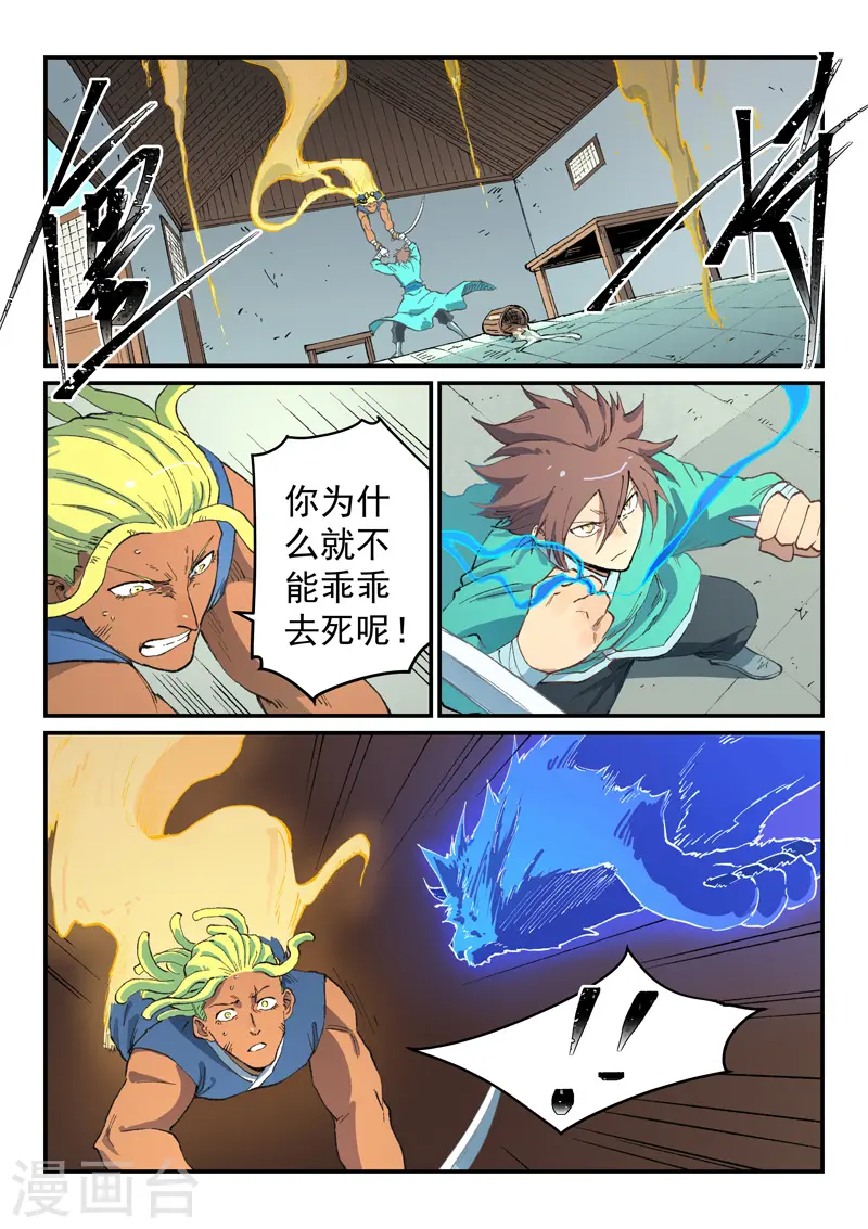 第494话8