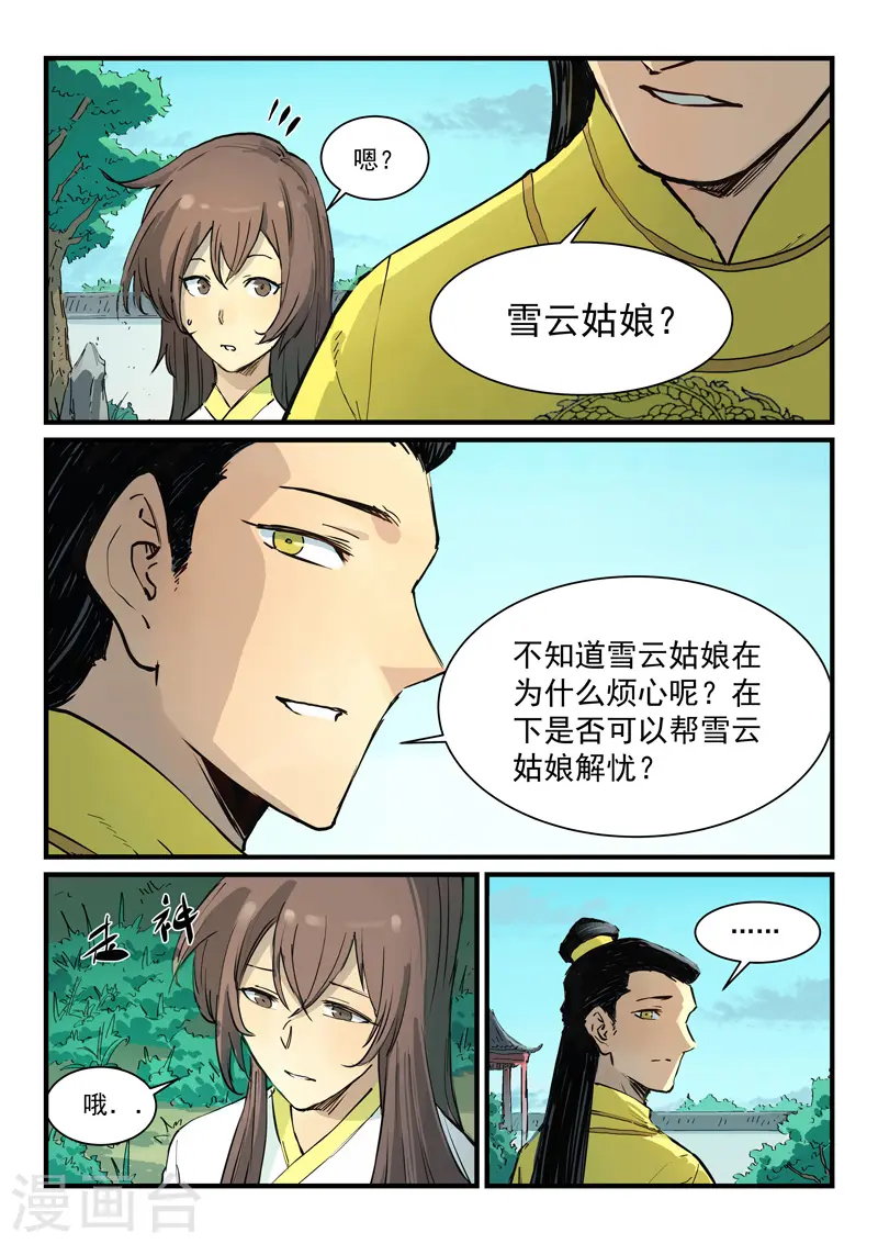 第340话7