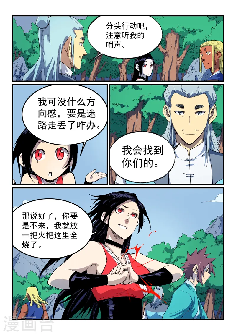 第543话8