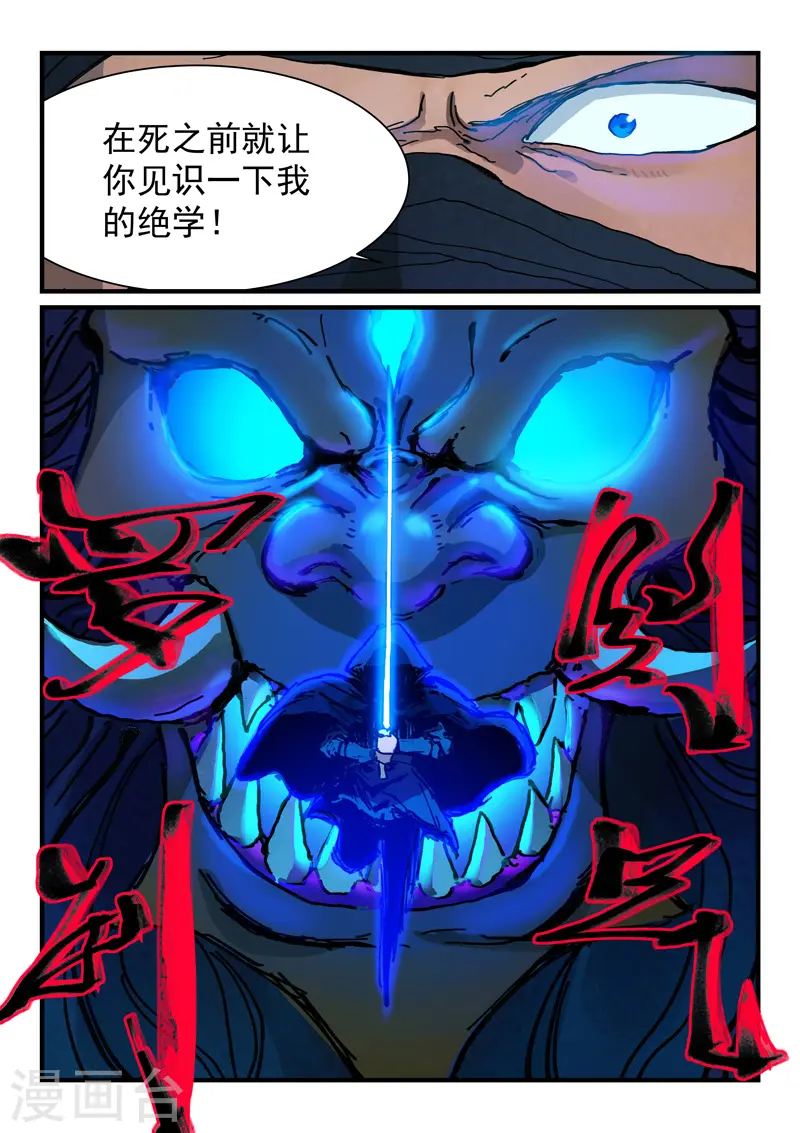 第360话6
