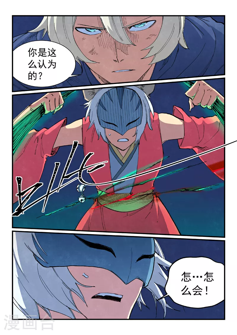 第659话9