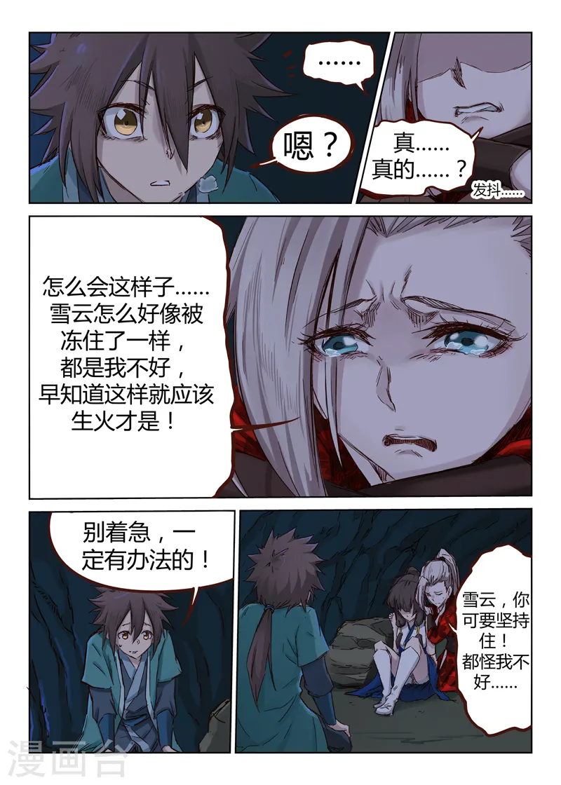 第36话5