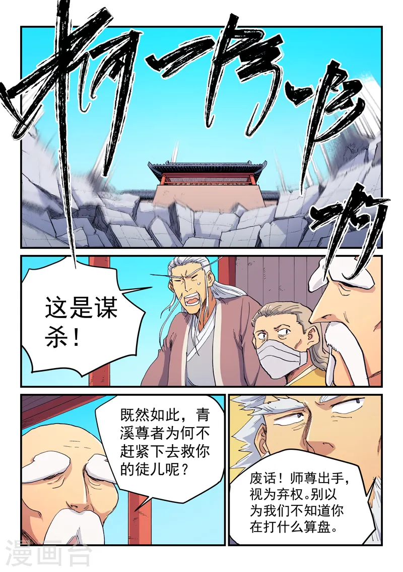 第600话5
