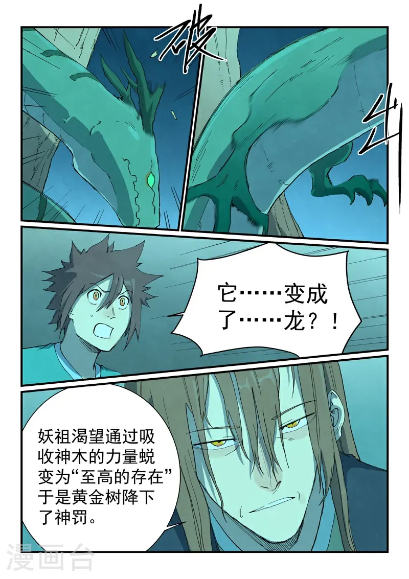第731话6