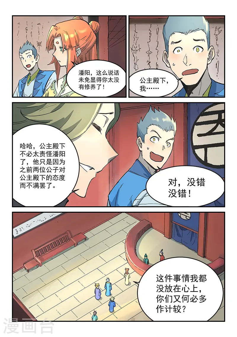 第302话5