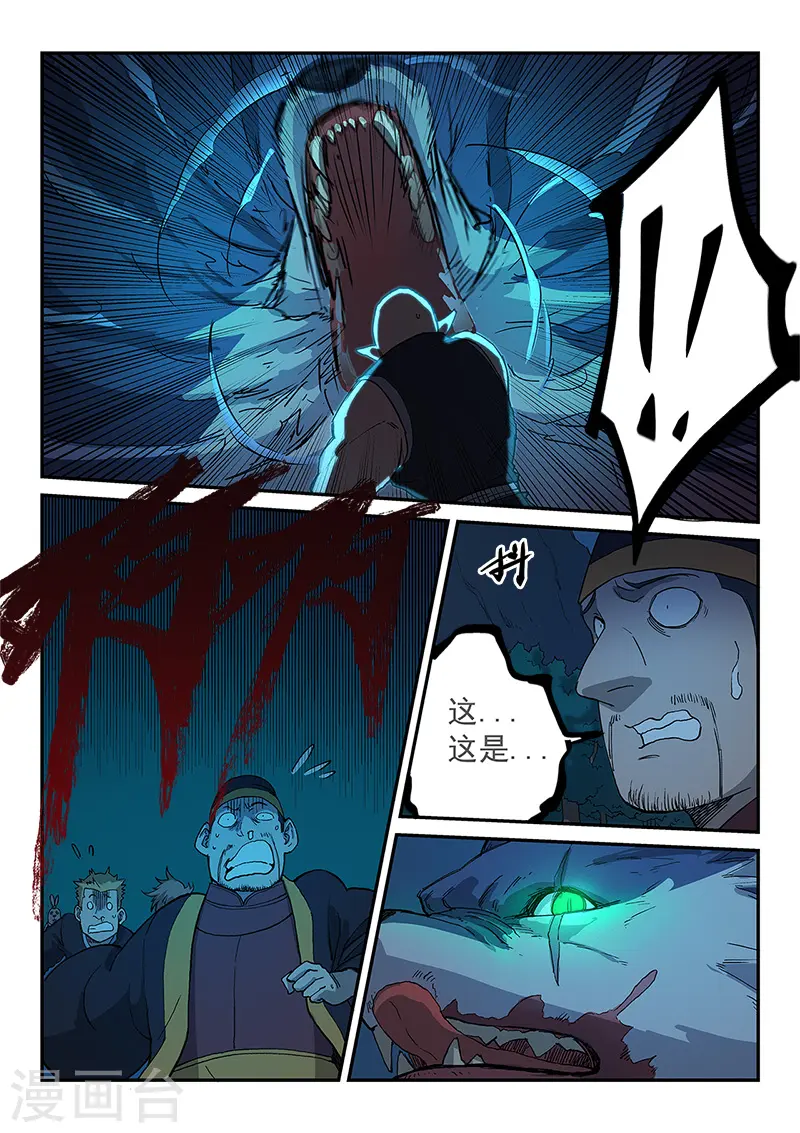 第267话7