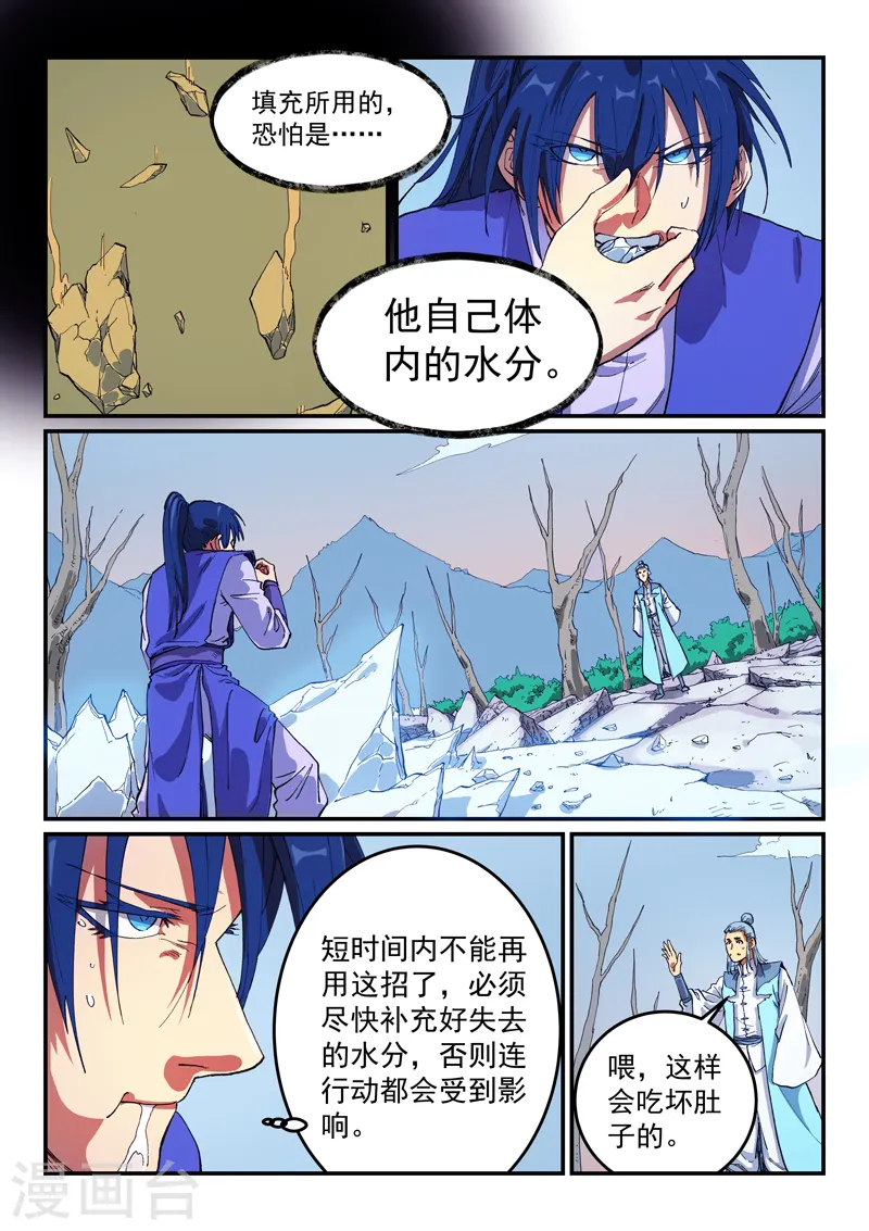 第557话7
