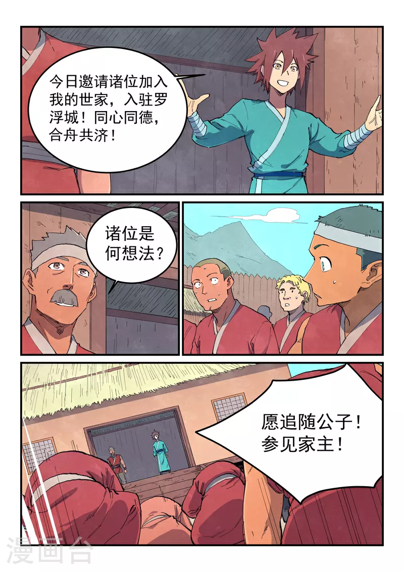 第647话6