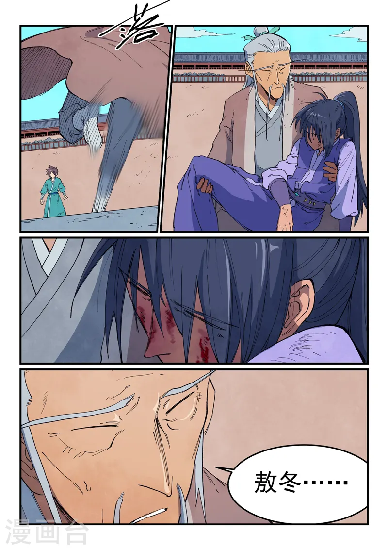 第628话8