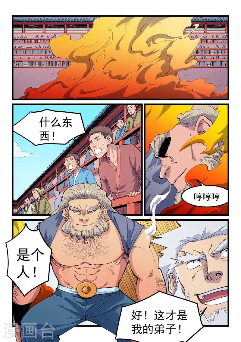 第596话6