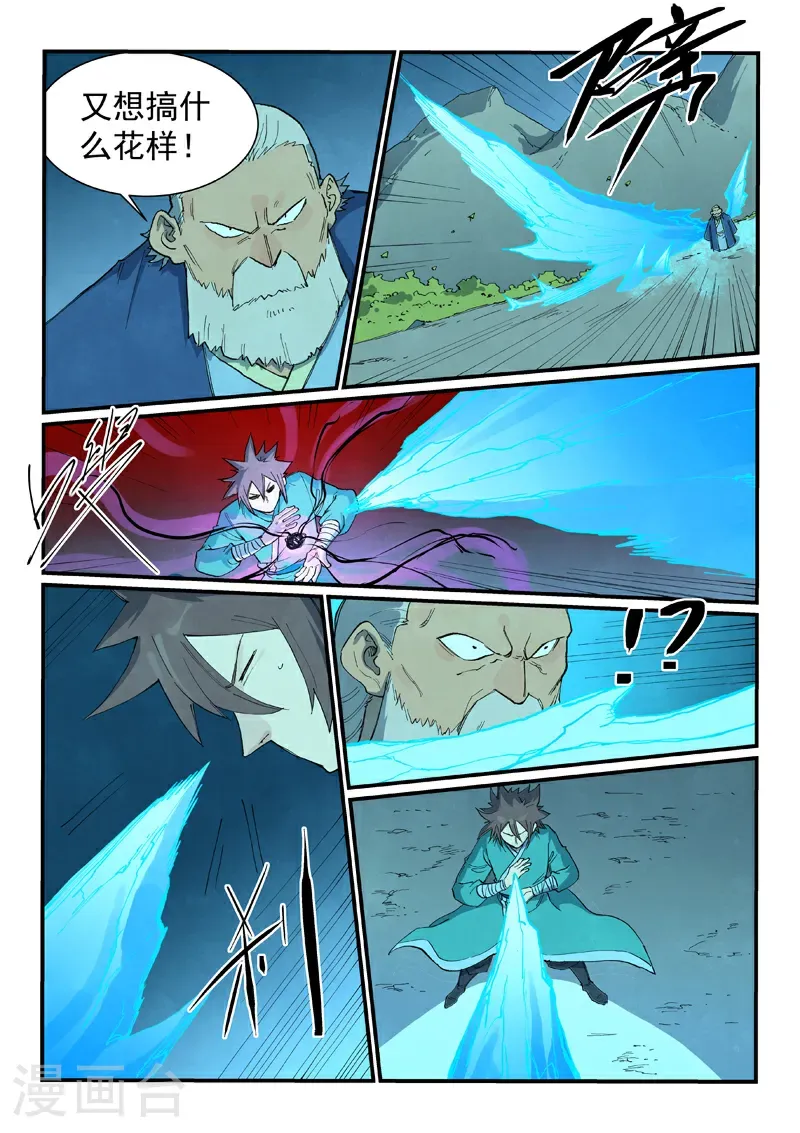 第721话9