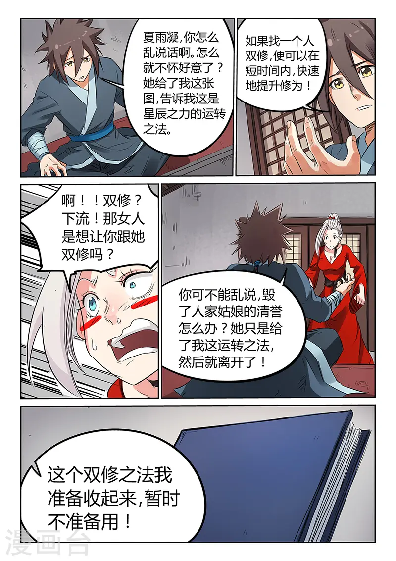 第161话6